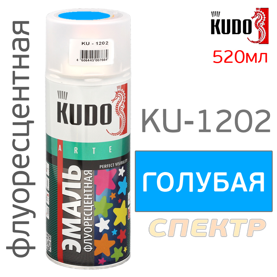 PAI-X00-RU Эмаль флуоресцентная голубая  /520мл/