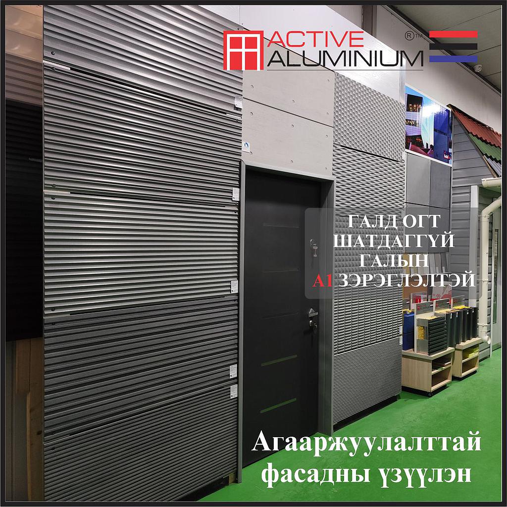 VF-ACTIVEALU-MN 3D Файберцемент хавтан фасад