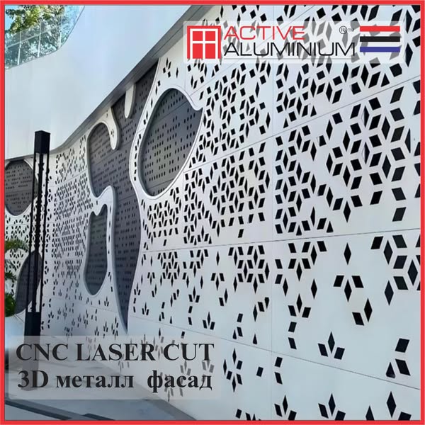 VF-ACTIVEALU-MN CNC LASER CUT 3D металл фасад