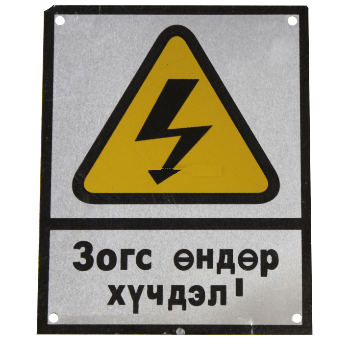 OTK-X00-CN Stop high voltage is dangerous.