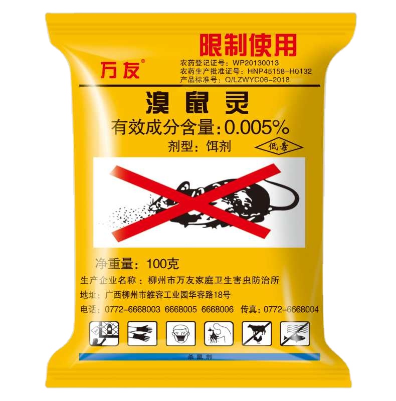 CLN-X00-CN Mouse killer dry pellets