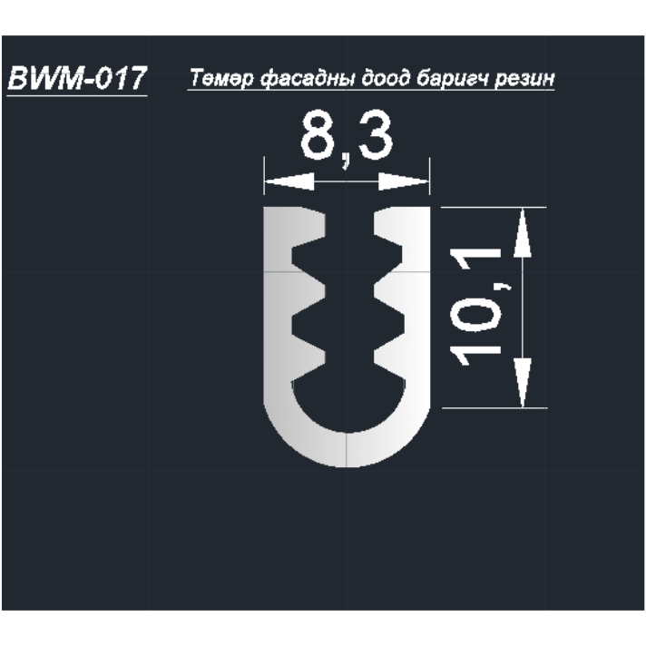 REZ-HAR-NA50 Металл фасад резин (0.08kg/m)