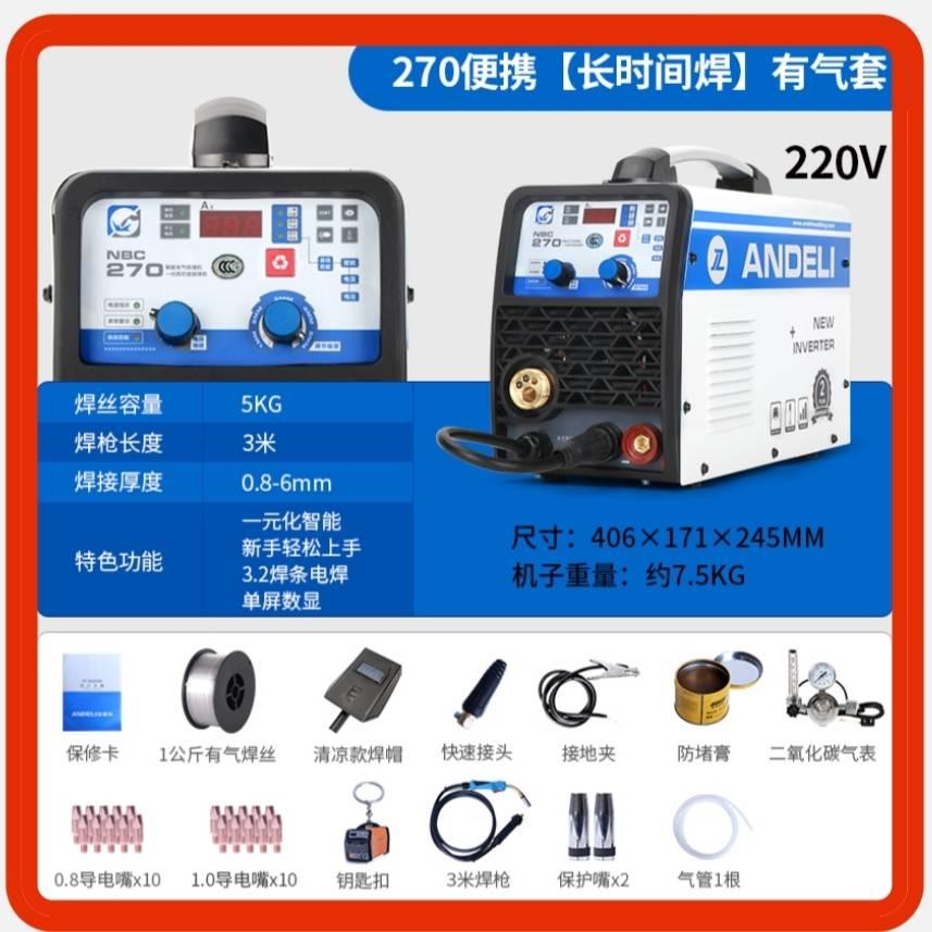 GGG-X00-CN NBC-270 No gas semi-automatic, Electrical combined welding machine