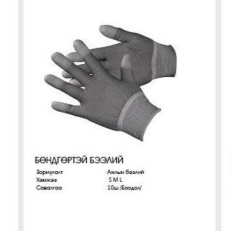 BSH-X00-CN Gray gloves