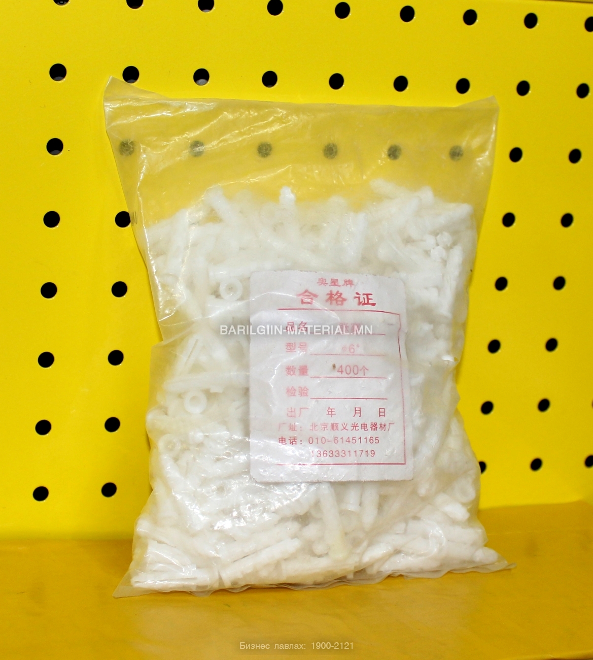 TEL-X00-CN Хуванцар цагаан тэлэгч ф6 400ш