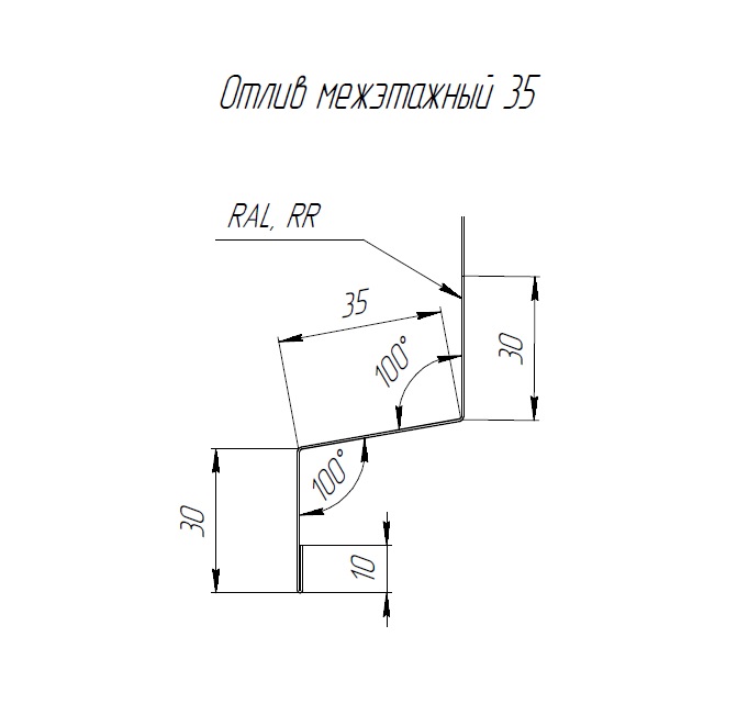 SSR-RAL7016-RU Усны хаялага (30x35x30x0.45mm)3м
