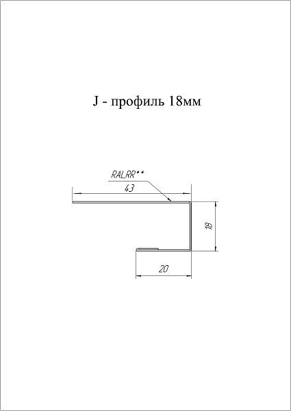 SSR-XXX-CN Фасадны J хэлбэрийн хүрээ /Эхлэл/ (18х20х0.45мм) 3м